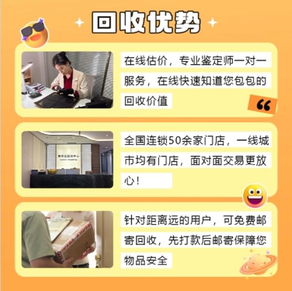 宝鸡岐山县回收奢侈品价格